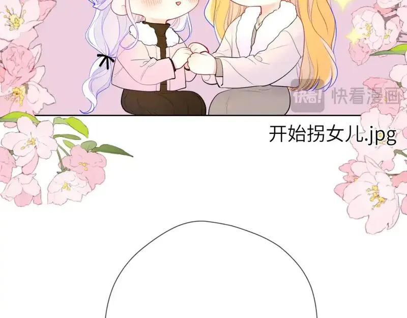 星辰于我头像漫画,第157话 不可告人，东窗事发！25图