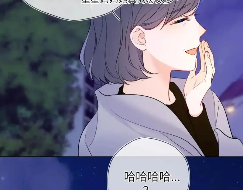 星辰于我漫画免费下拉式漫画高清漫画,第157话 不可告人，东窗事发！70图