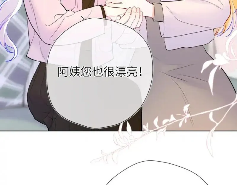 星辰于我漫画免费下拉式漫画高清漫画,第157话 不可告人，东窗事发！23图