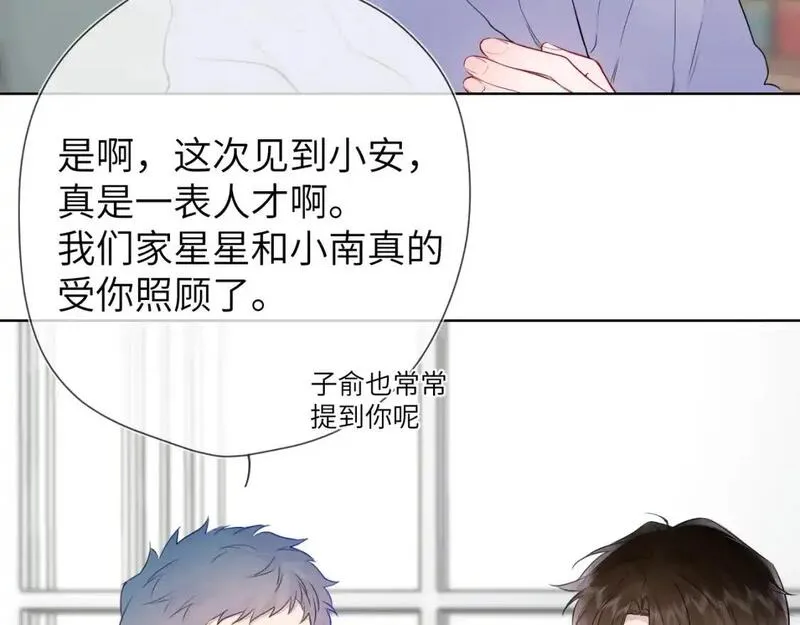 星辰于我漫画免费下拉式漫画高清漫画,第157话 不可告人，东窗事发！9图