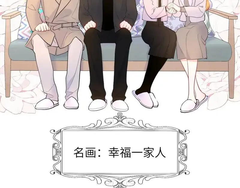 星辰于我头像漫画,第157话 不可告人，东窗事发！27图