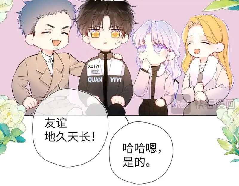 星辰于我头像漫画,第157话 不可告人，东窗事发！12图