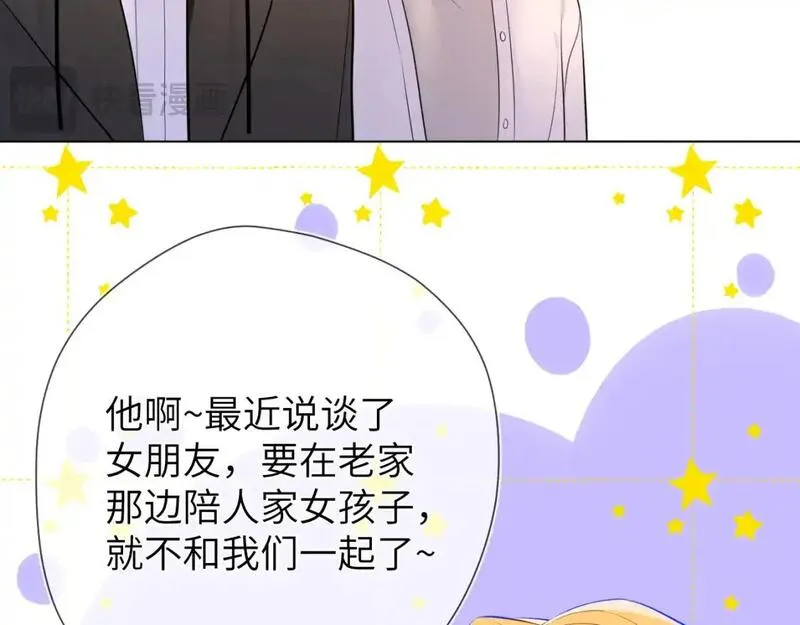 星辰于我头像漫画,第157话 不可告人，东窗事发！40图