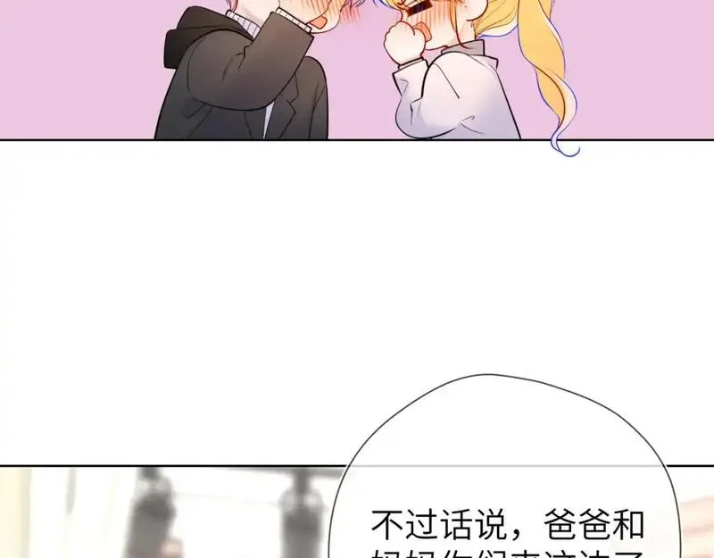 星辰于我头像漫画,第157话 不可告人，东窗事发！38图