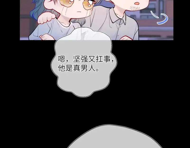 星辰于我头像漫画,第157话 不可告人，东窗事发！18图