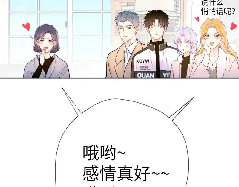 星辰于我头像漫画,第157话 不可告人，东窗事发！35图