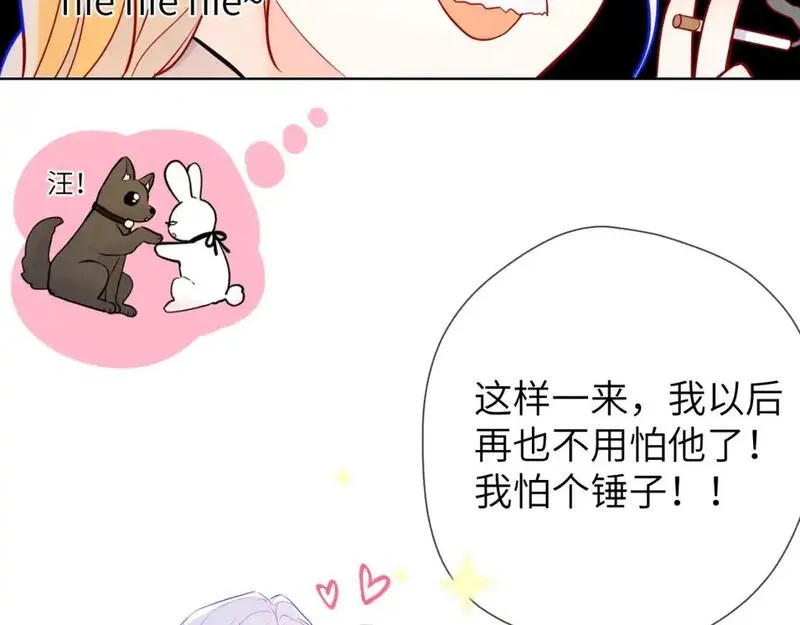 星辰于我漫画免费下拉式漫画高清漫画,第157话 不可告人，东窗事发！61图