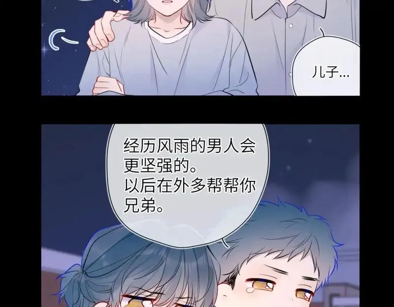 星辰于我头像漫画,第157话 不可告人，东窗事发！17图