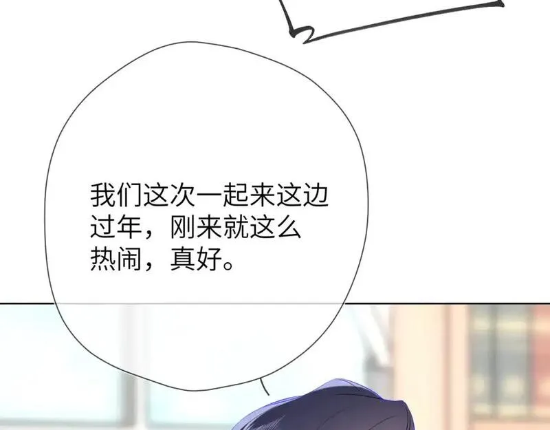 星辰于我头像漫画,第157话 不可告人，东窗事发！7图