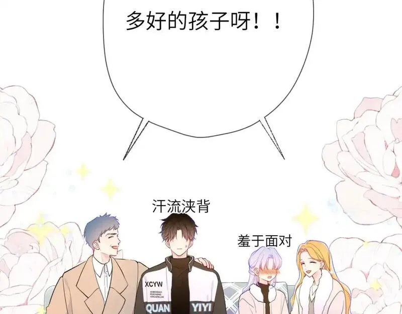 星辰于我漫画全集免费下拉式漫画,第157话 不可告人，东窗事发！26图