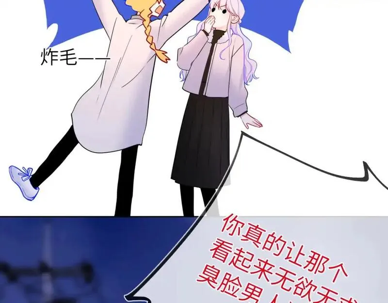 星辰于我头像漫画,第157话 不可告人，东窗事发！54图