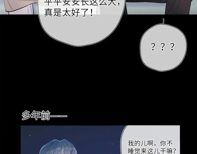 星辰于我漫画免费下拉式漫画高清漫画,第157话 不可告人，东窗事发！15图