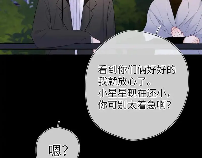 星辰于我漫画全集免费下拉式漫画,第157话 不可告人，东窗事发！67图