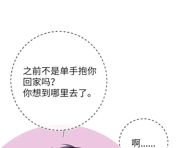 星辰于我漫画全集免费下拉式漫画,第157话 不可告人，东窗事发！33图