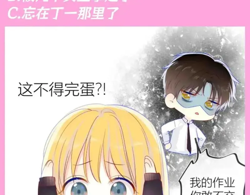 星辰于我第二季合集漫画,第103期 特别企划：满分读者考试来啦！5图