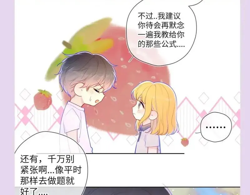 星辰于我全集漫画漫画,第104期 特别企划：一个合格的私人老师13图