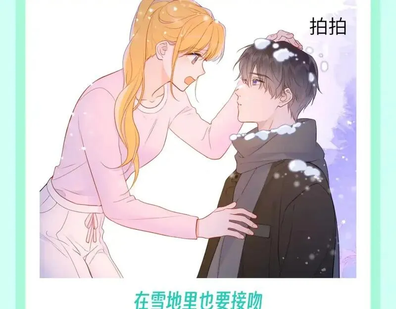 星辰于我动漫全集免费漫画,第106期 特别企划：下雪后司南和星星都在做什么呢？9图