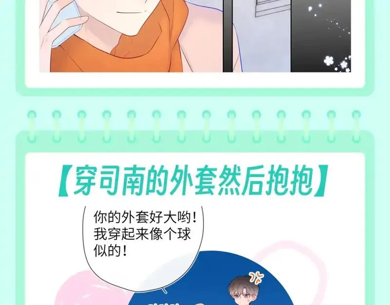 星辰于我动漫全集免费漫画,第106期 特别企划：下雪后司南和星星都在做什么呢？5图