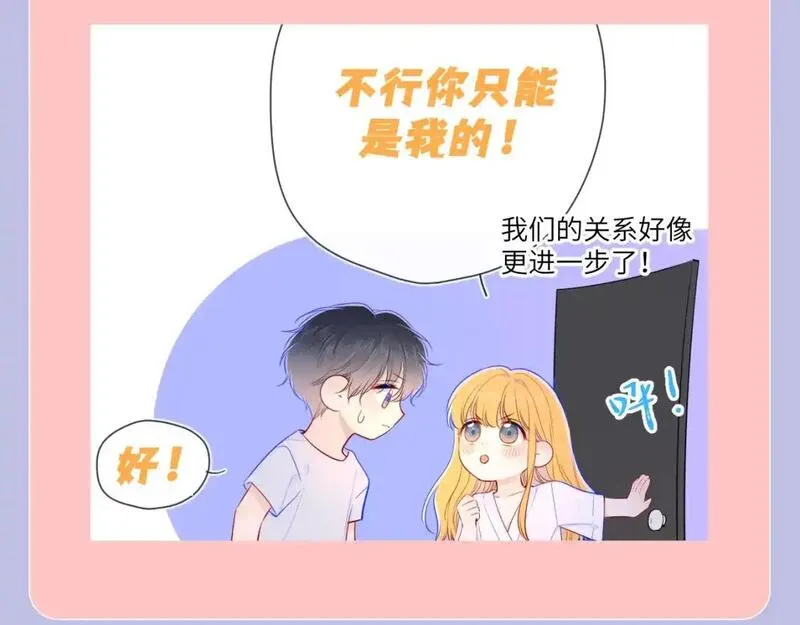 星辰于我头像漫画,第108期 特别企划：司南的男友力MAX瞬间14图