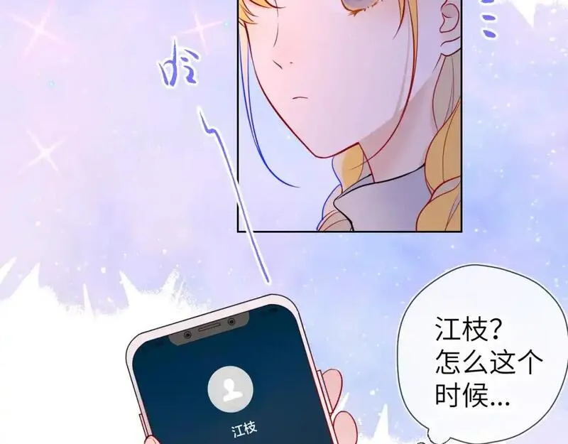 星辰于我免费漫画免费观看漫画,第158话 我的未婚夫111图