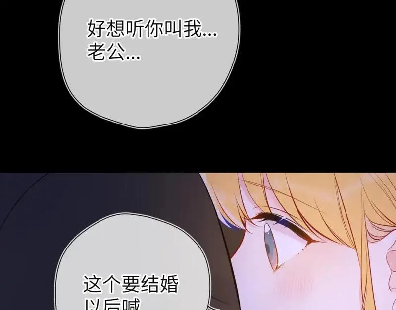 星辰于我免费漫画免费观看漫画,第158话 我的未婚夫78图