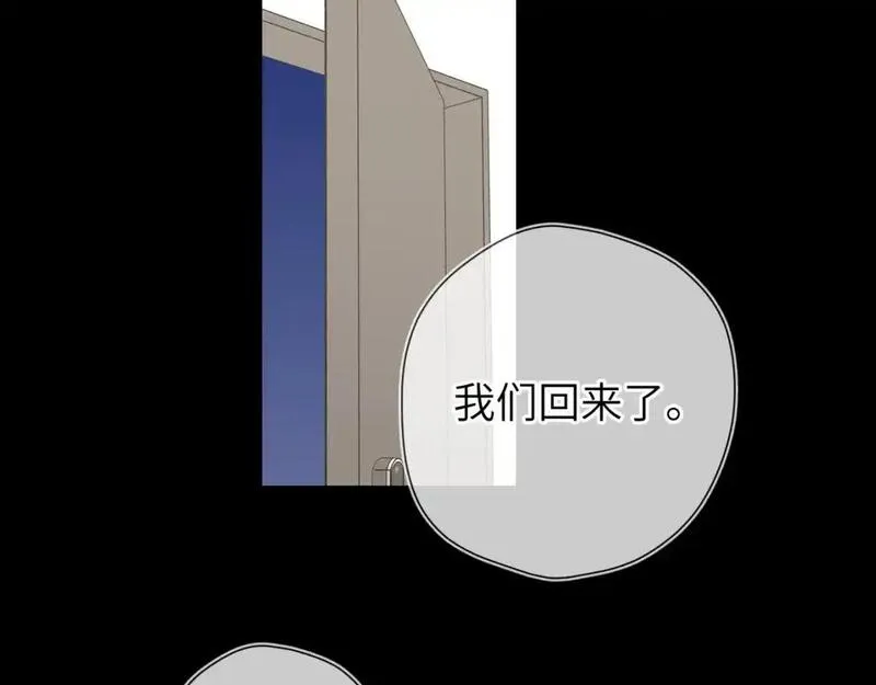 星辰于我免费漫画免费观看漫画,第158话 我的未婚夫86图