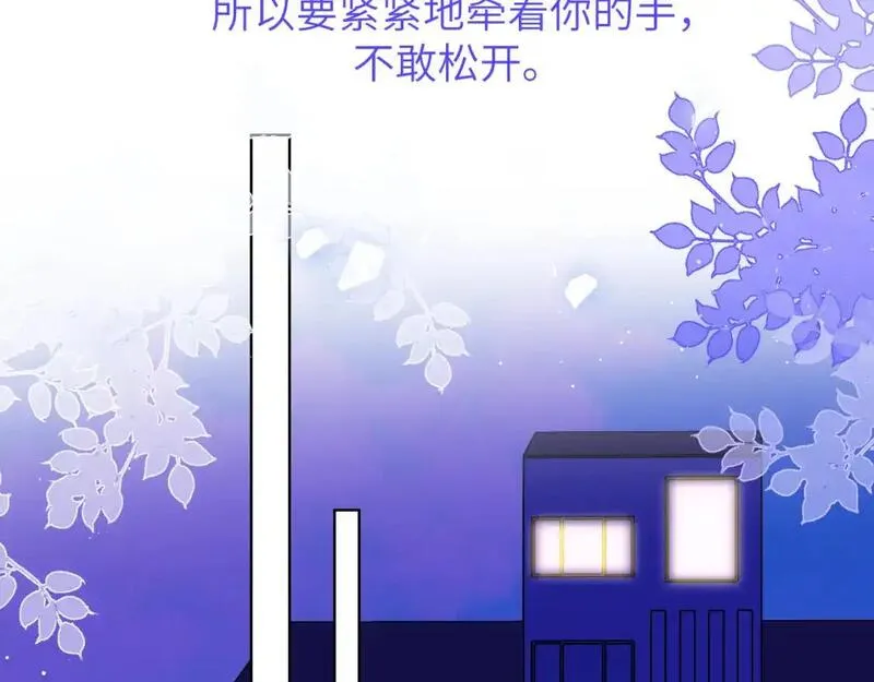 星辰于我免费漫画免费观看漫画,第158话 我的未婚夫83图