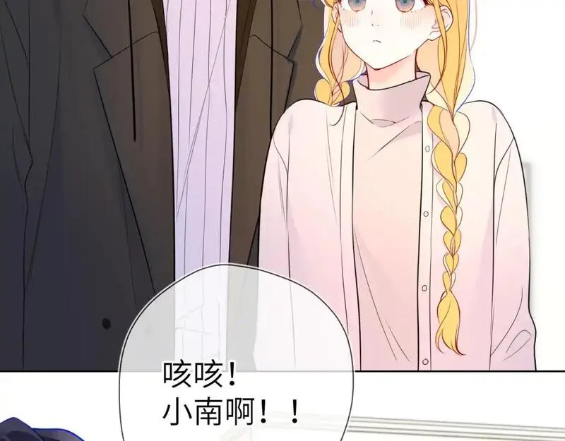 星辰于我免费漫画免费观看漫画,第158话 我的未婚夫89图