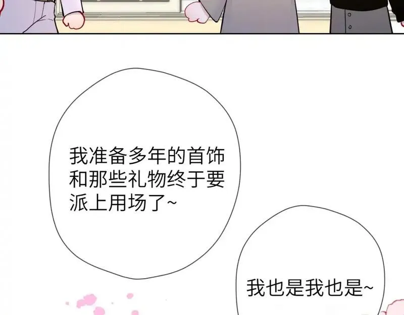 星辰于我免费漫画免费观看漫画,第158话 我的未婚夫102图