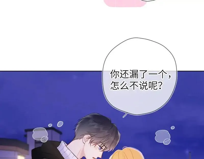 星辰于我免费漫画免费观看漫画,第158话 我的未婚夫67图