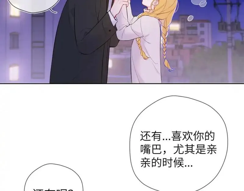 星辰于我免费漫画免费观看漫画,第158话 我的未婚夫64图