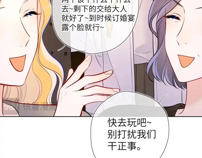 星辰于我免费漫画免费观看漫画,第158话 我的未婚夫107图