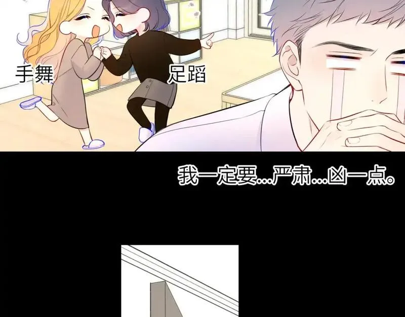 星辰于我免费漫画免费观看漫画,第158话 我的未婚夫85图