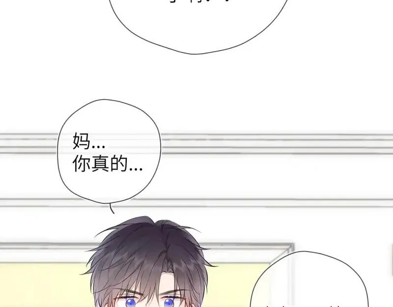 星辰于我免费漫画免费观看漫画,第158话 我的未婚夫105图