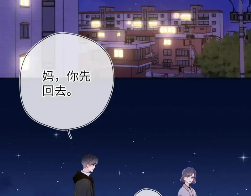 星辰于我免费漫画免费观看漫画,第158话 我的未婚夫3图