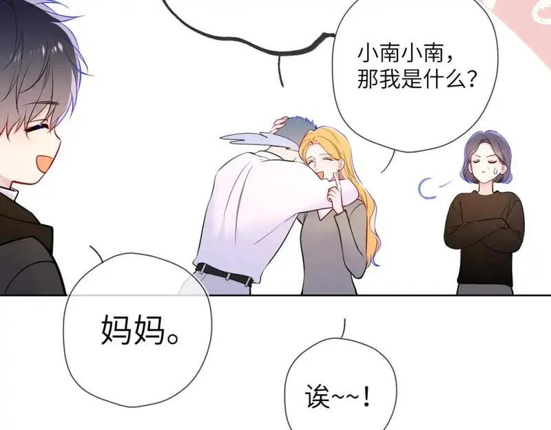 星辰于我免费漫画免费观看漫画,第158话 我的未婚夫99图