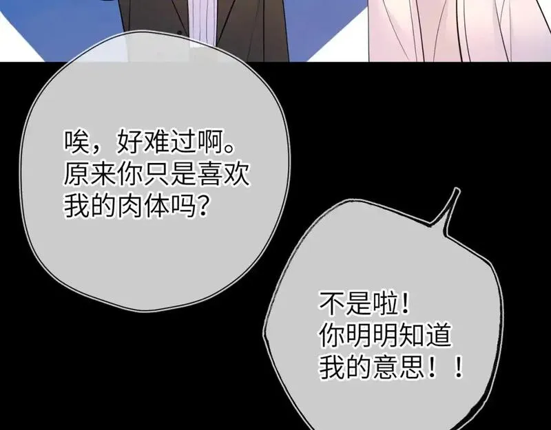 星辰于我免费漫画免费观看漫画,第158话 我的未婚夫70图