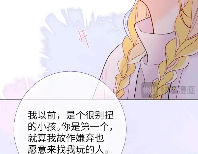 星辰于我免费漫画免费观看漫画,第158话 我的未婚夫35图