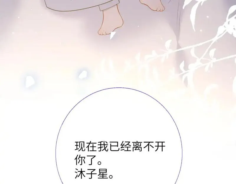 星辰于我免费漫画免费观看漫画,第158话 我的未婚夫41图