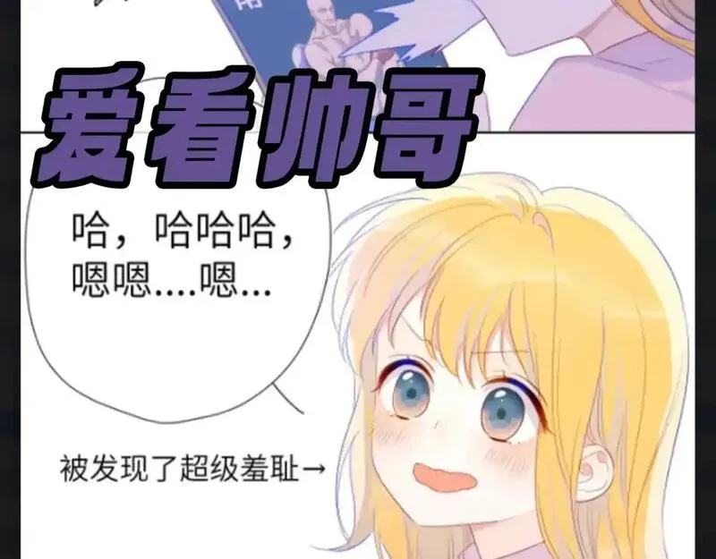 星辰于我一口气看完漫画,第109期 搞点事：星星演我精神状态9图