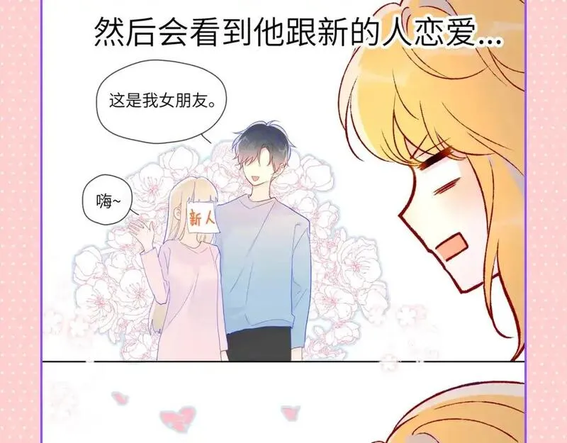 星辰于我漫画免费下拉式观看漫画,第110期 特别企划：星星的脑洞大开时刻7图