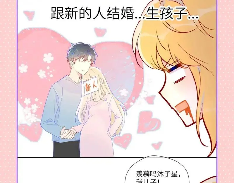 星辰于我安柏桥陆溪漫画,第110期 特别企划：星星的脑洞大开时刻8图