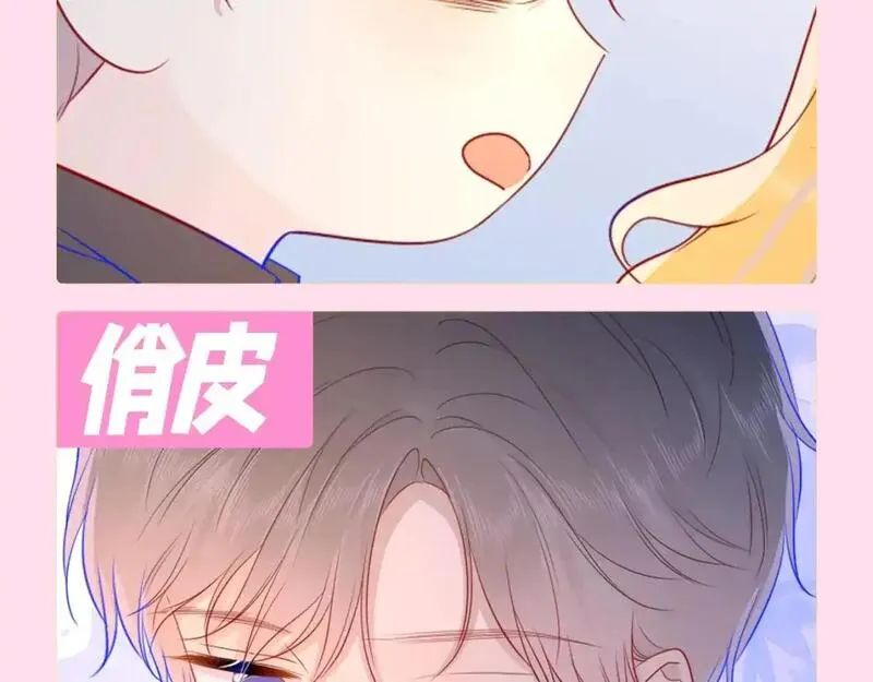 星辰于我实体书漫画,第112期 搞点事：看看司南不同的表情吧！14图