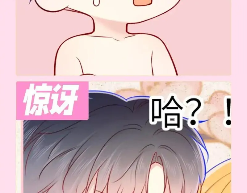 星辰于我漫画免费下拉式漫画高清漫画,第112期 搞点事：看看司南不同的表情吧！6图