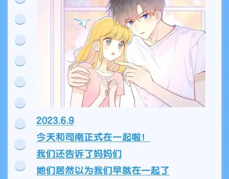 星辰于我全集漫画漫画,第113期 整活企划：星星日记中的司南是什么样的呢？13图