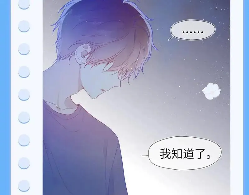 星辰于我全集漫画漫画,第113期 整活企划：星星日记中的司南是什么样的呢？9图