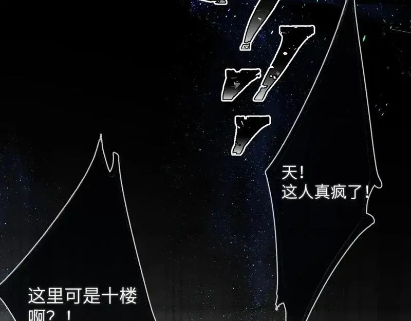 星辰于我实体书漫画,第159话 愿长眠此地47图