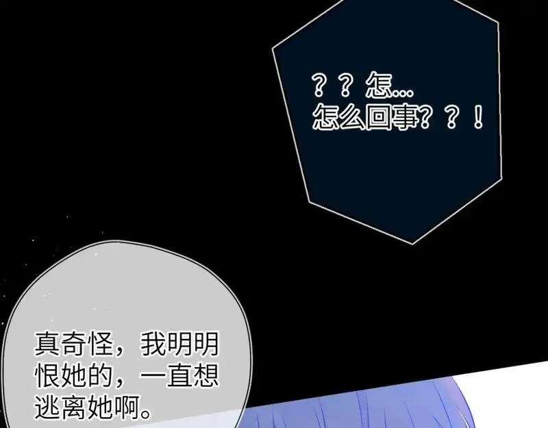 星辰于我实体书漫画,第159话 愿长眠此地58图