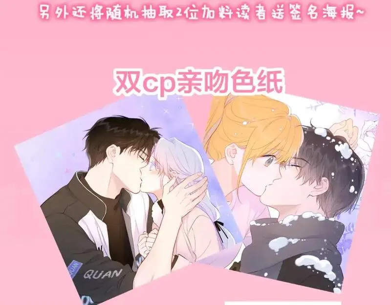 星辰于我实体书漫画,第159话 愿长眠此地119图