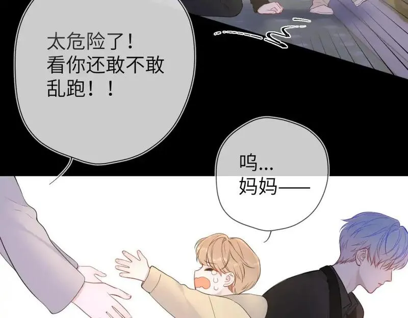 星辰于我实体书漫画,第159话 愿长眠此地71图